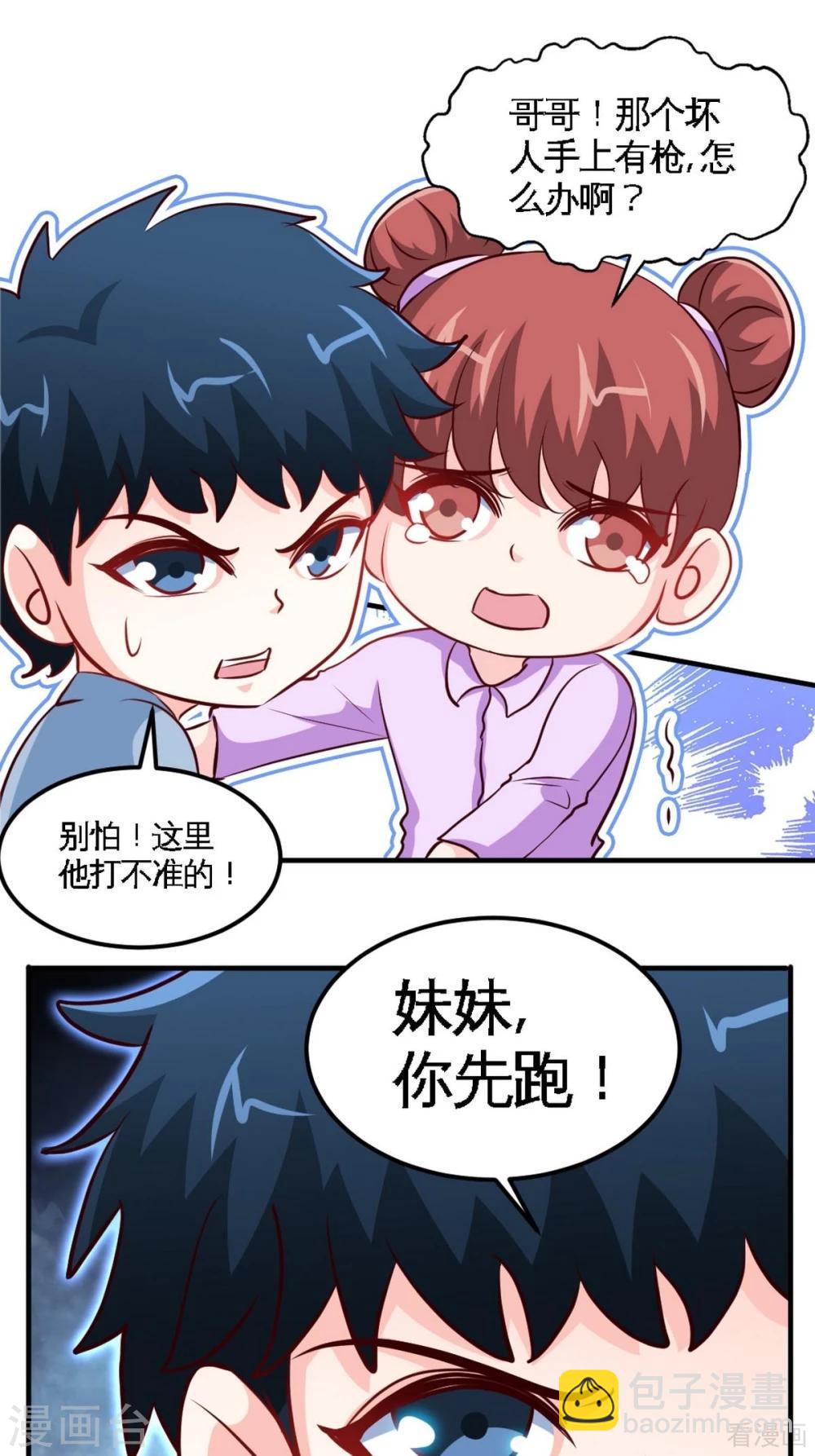 第261话 哥哥的责任-第264话