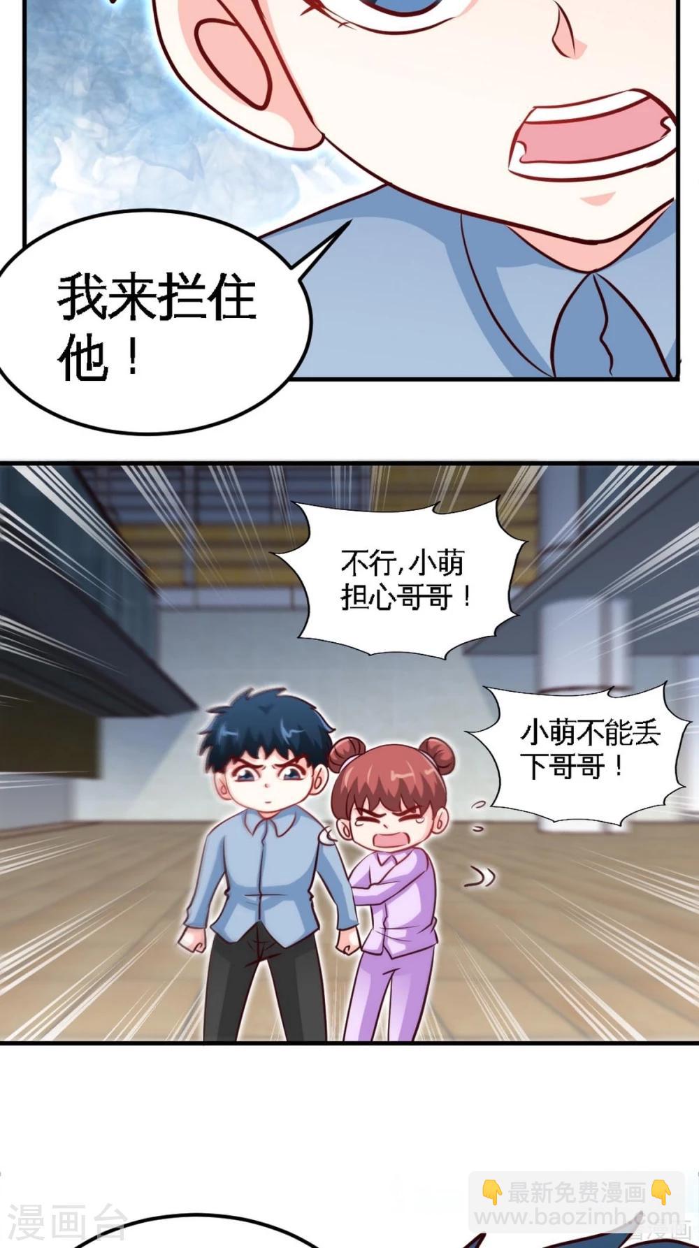 第261话 哥哥的责任-第264话