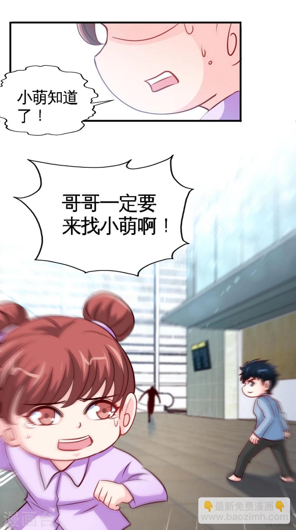 第261话 哥哥的责任-第264话