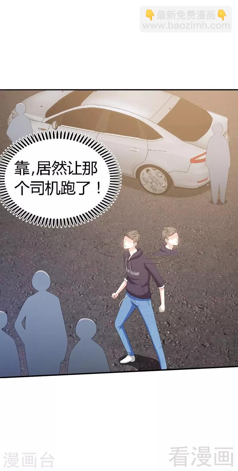 第29话 沐槿的身份-第30话