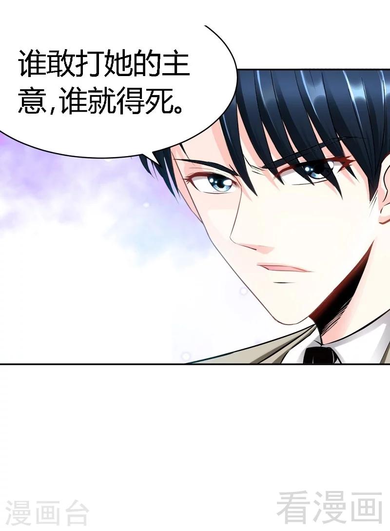 第29话 沐槿的身份-第30话