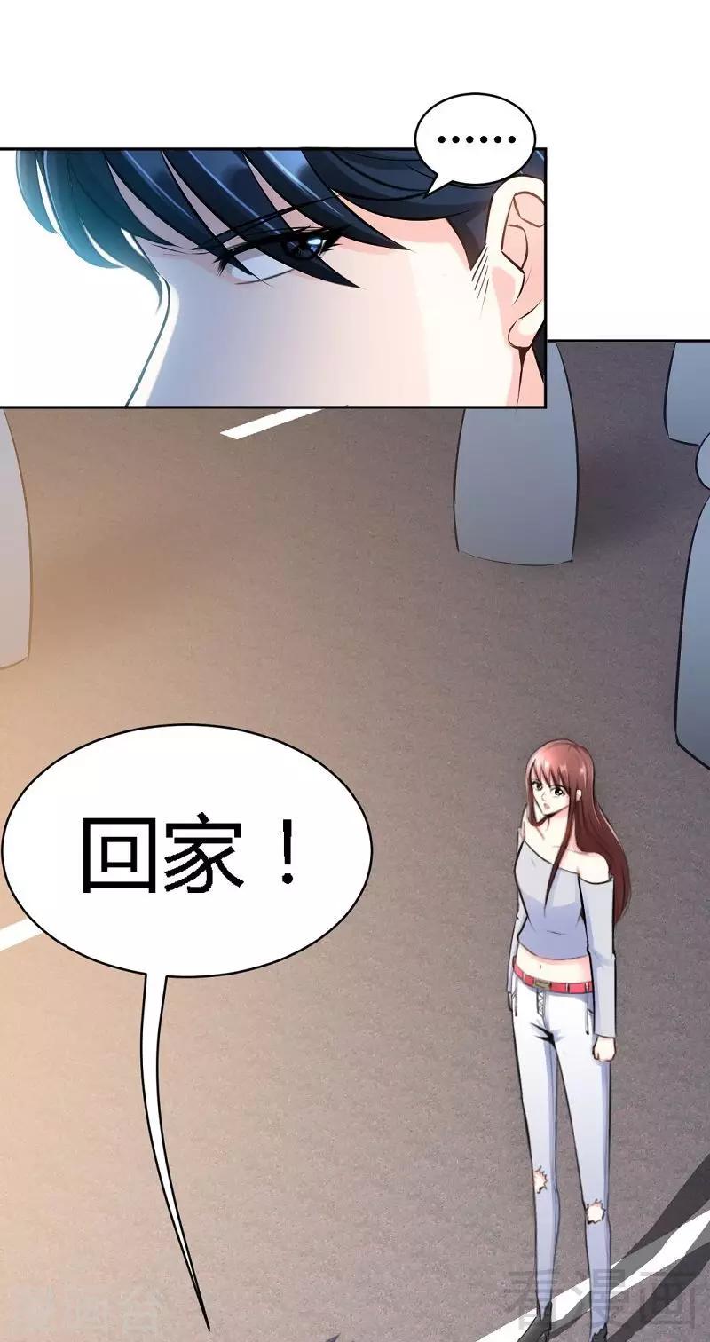 第29话 沐槿的身份-第30话