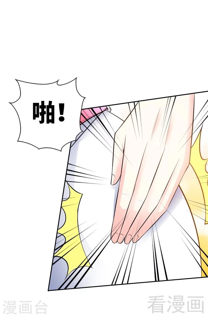 第29话 沐槿的身份-第30话