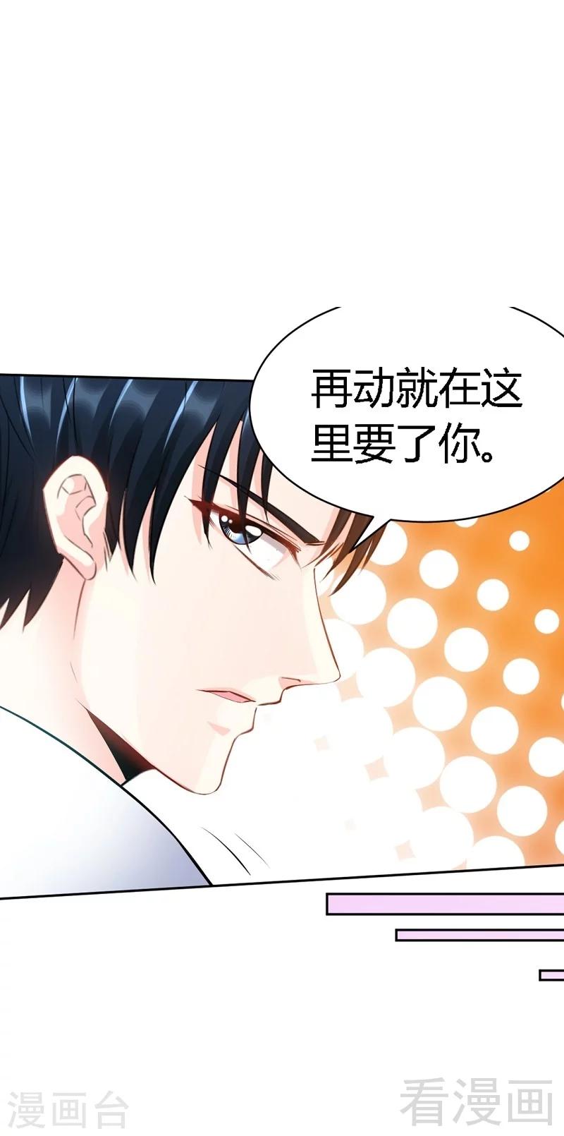 第29话 沐槿的身份-第30话