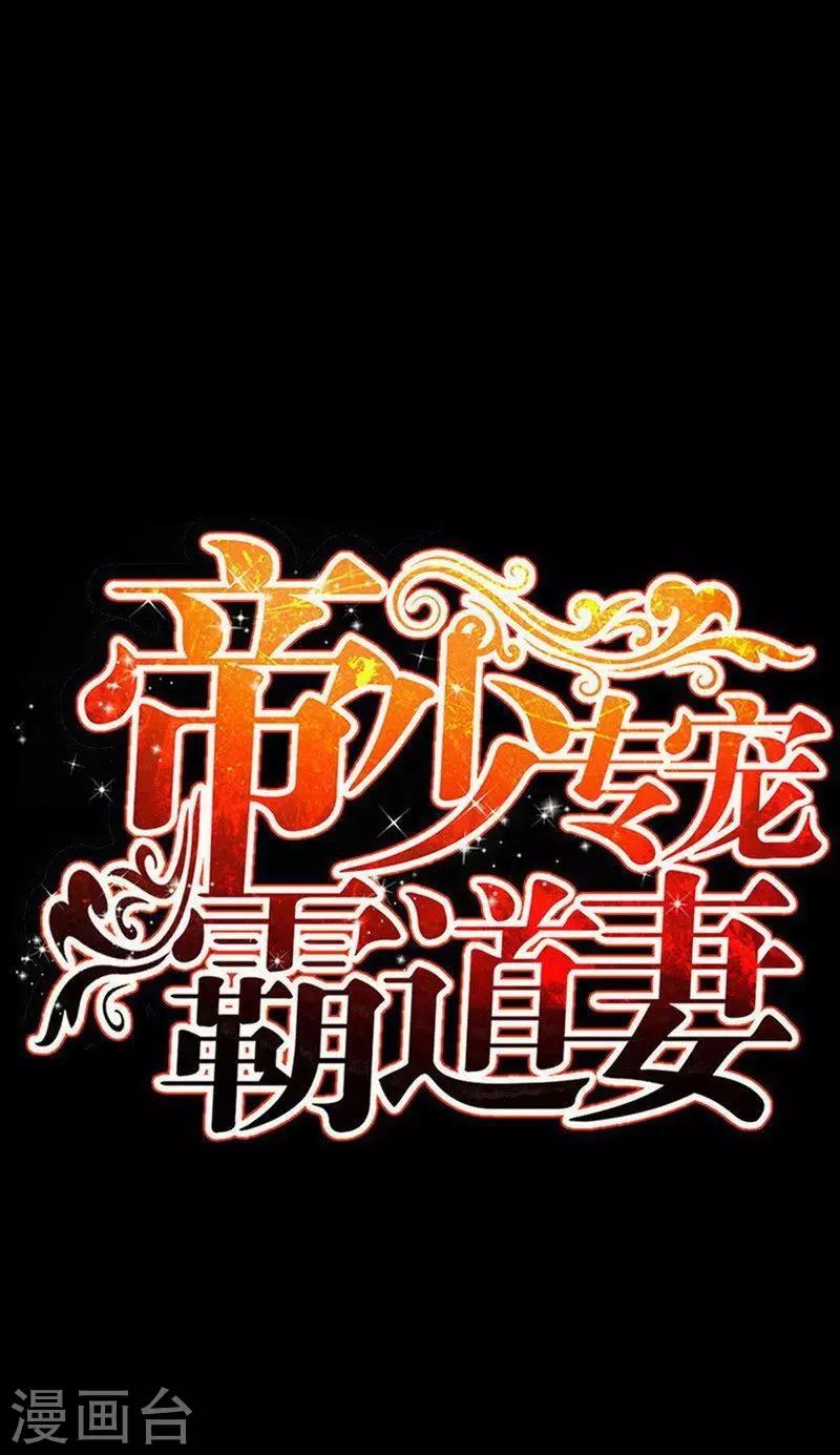 第29话 沐槿的身份-第30话
