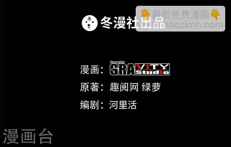 第29话 沐槿的身份-第30话