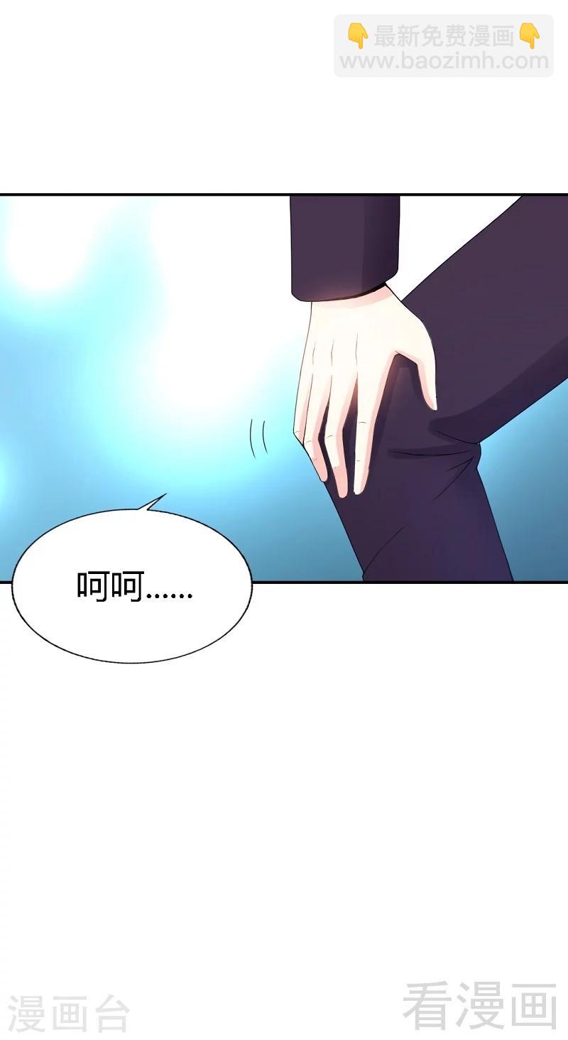第29话 沐槿的身份-第30话