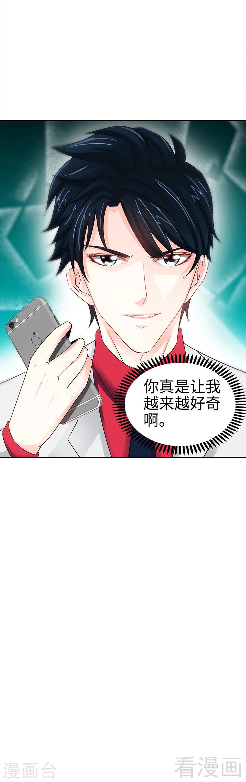 第4话 以彼之道还施彼身-第4话