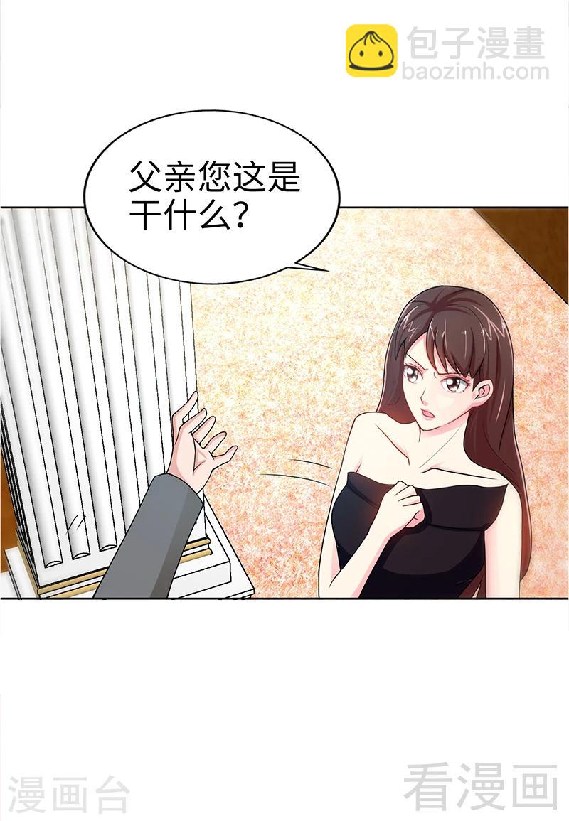 第4话 以彼之道还施彼身-第4话