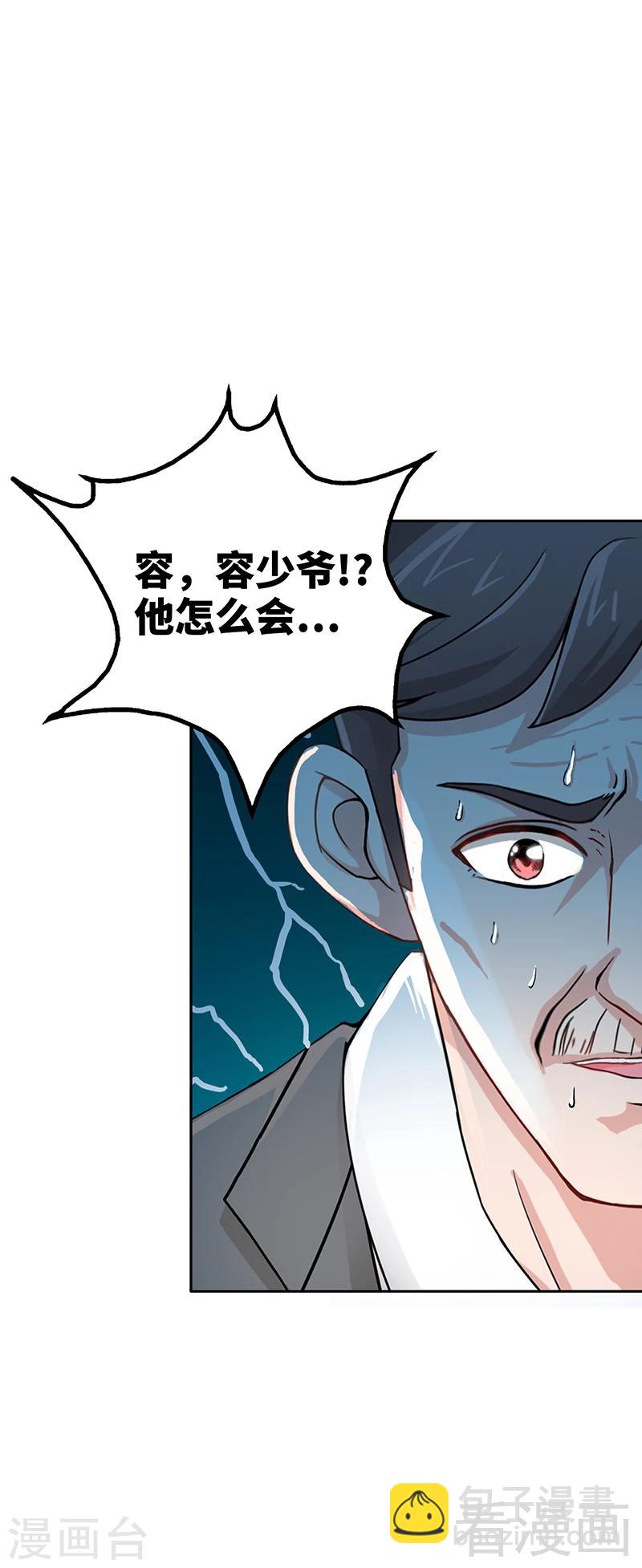 第4话 以彼之道还施彼身-第4话