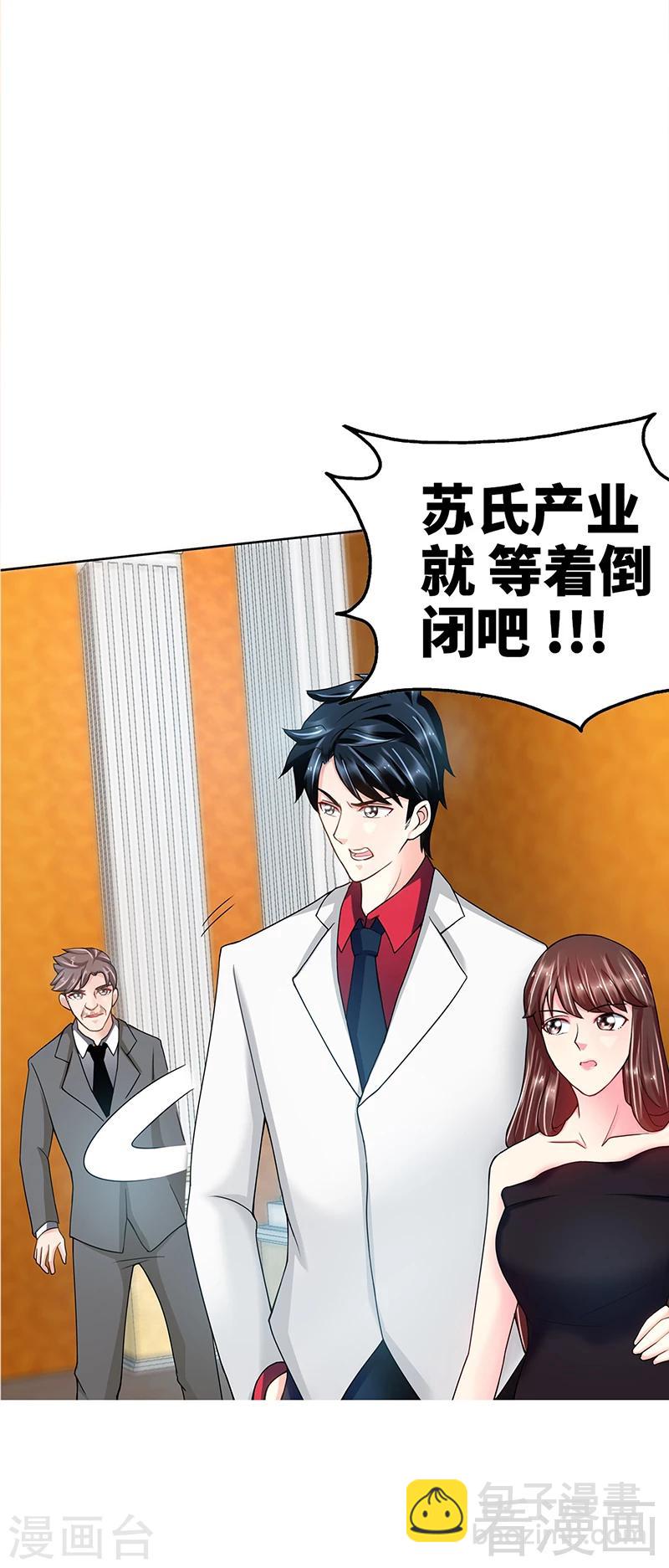 第4话 以彼之道还施彼身-第4话