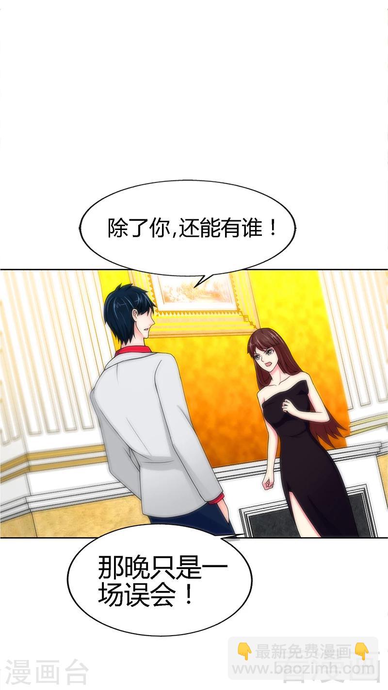 第4话 以彼之道还施彼身-第4话