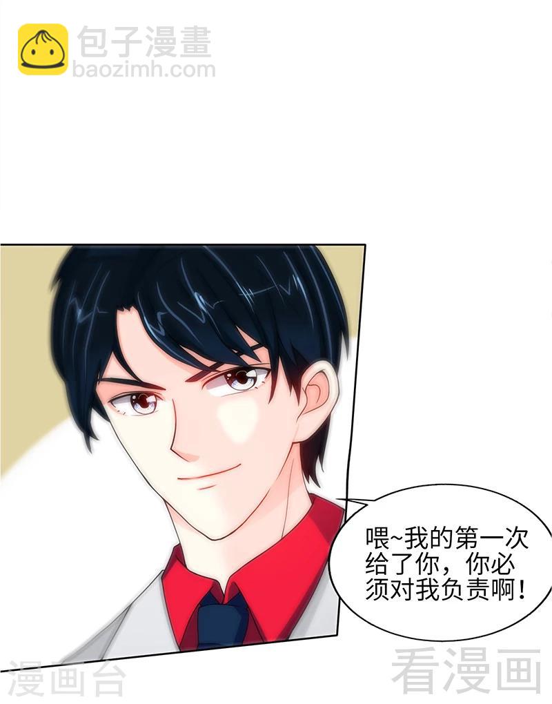第4话 以彼之道还施彼身-第4话