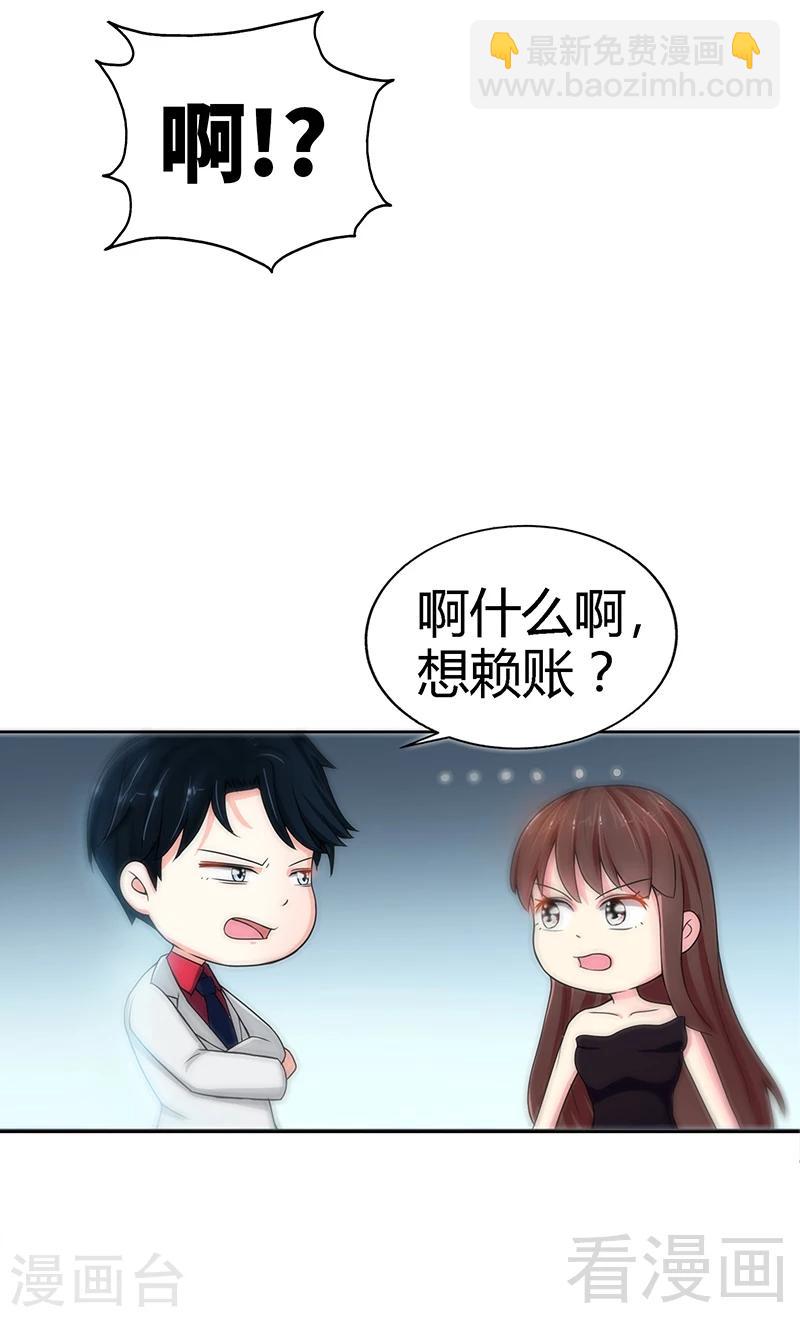 第4话 以彼之道还施彼身-第4话