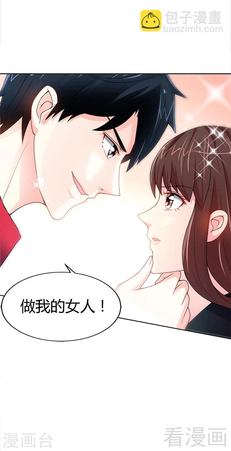 第4话 以彼之道还施彼身-第4话