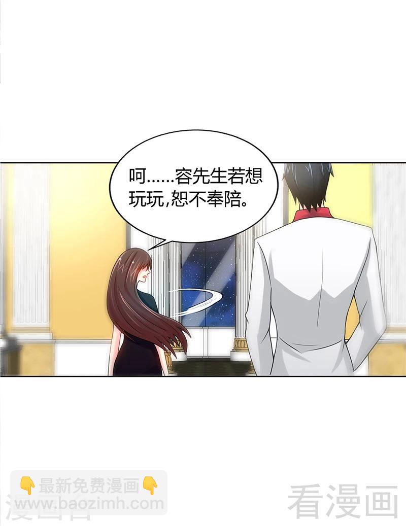 第4话 以彼之道还施彼身-第4话