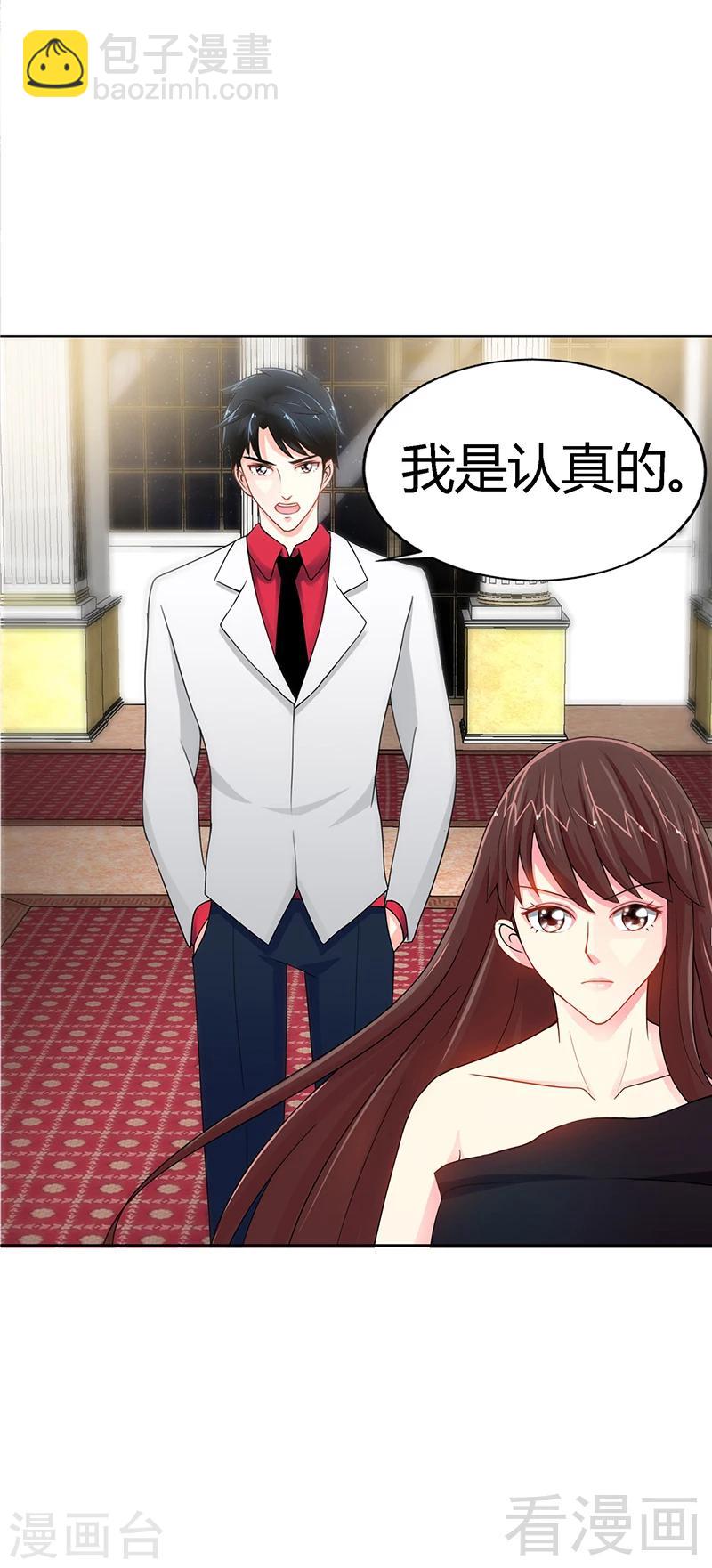 第4话 以彼之道还施彼身-第4话