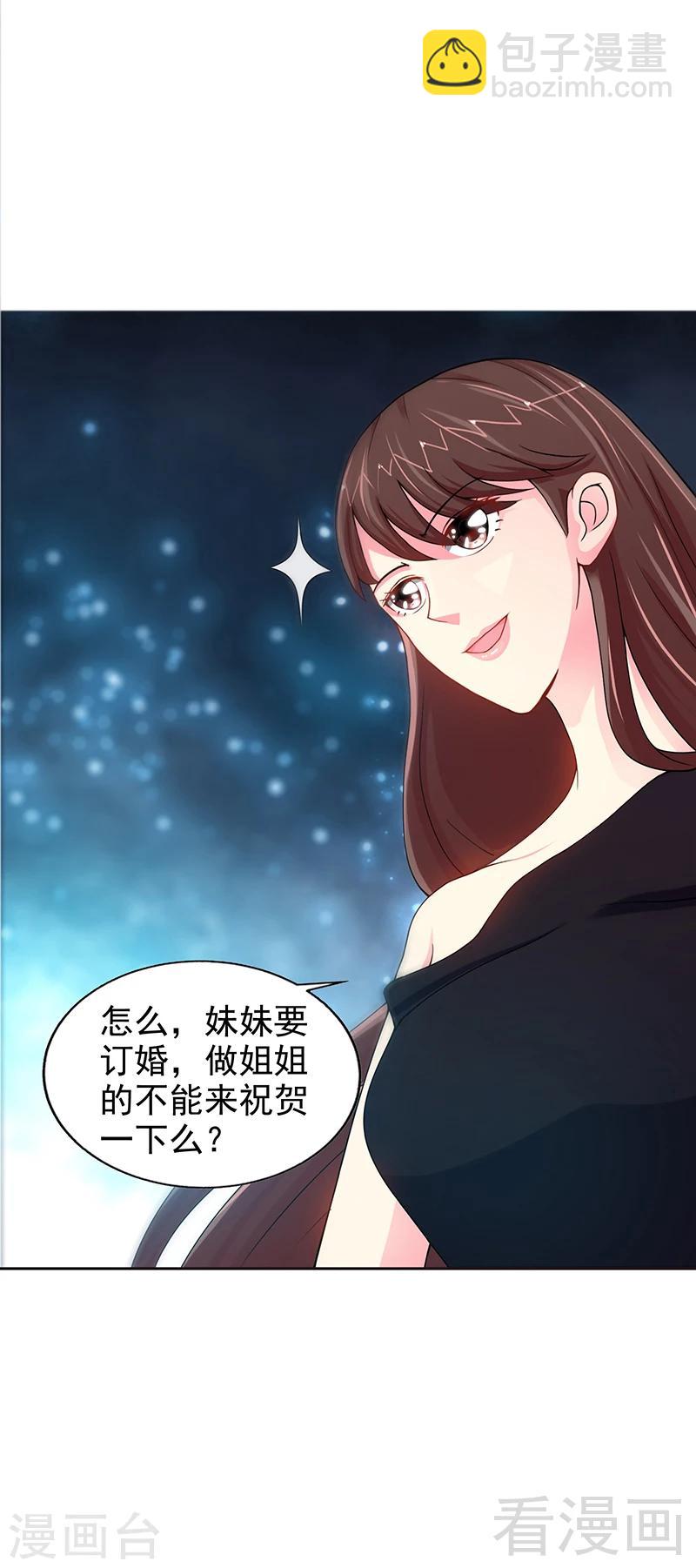 第4话 以彼之道还施彼身-第4话