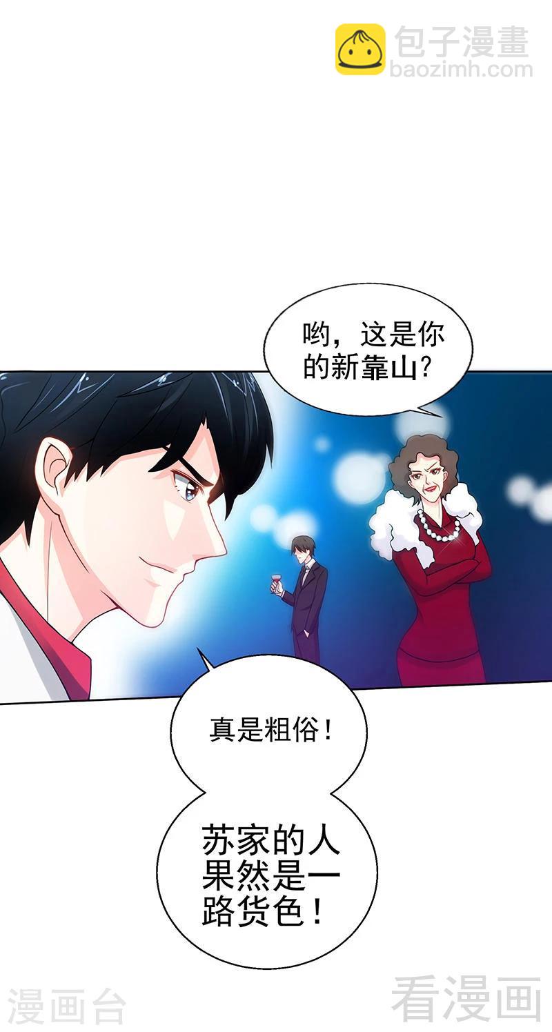 第4话 以彼之道还施彼身-第4话