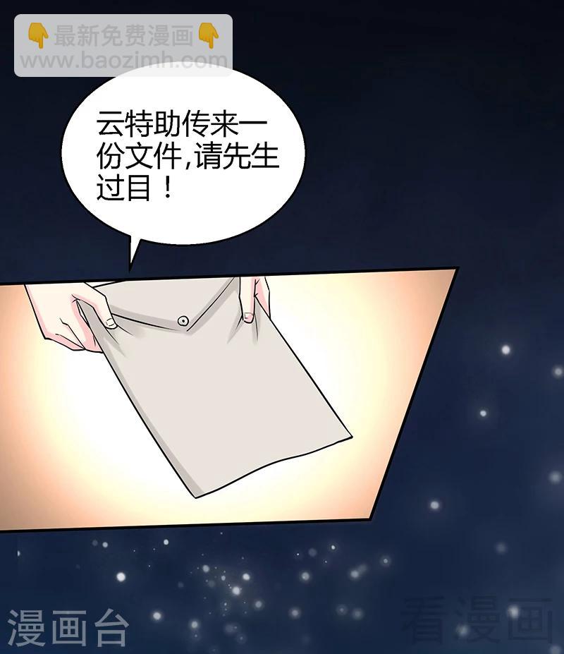 第4话 以彼之道还施彼身-第4话