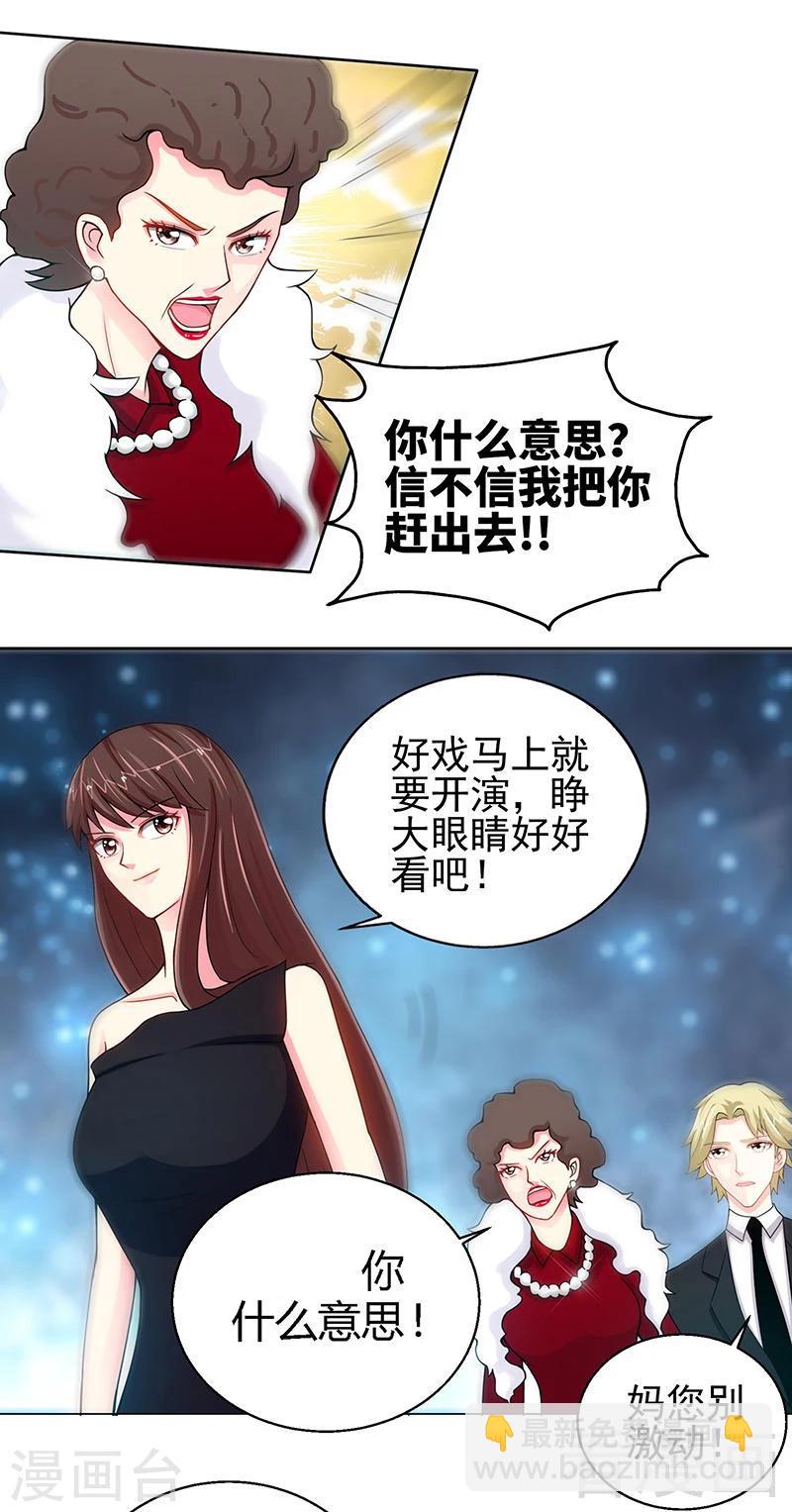 第4话 以彼之道还施彼身-第4话