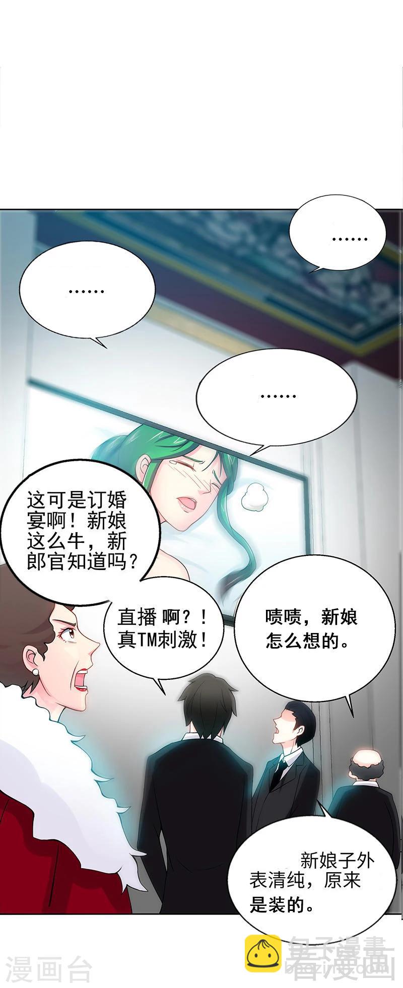 第4话 以彼之道还施彼身-第4话