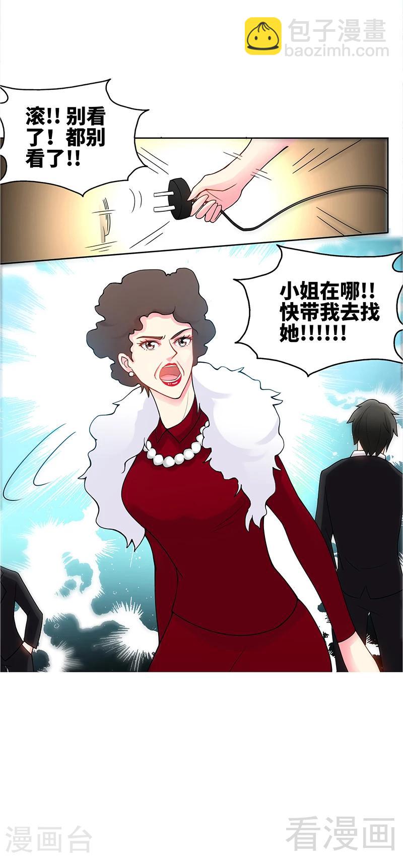 第4话 以彼之道还施彼身-第4话