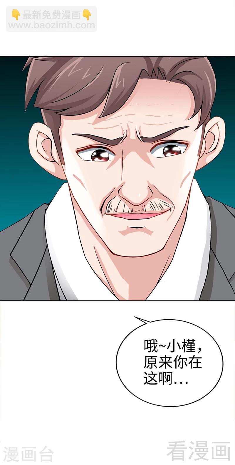 第4话 以彼之道还施彼身-第4话