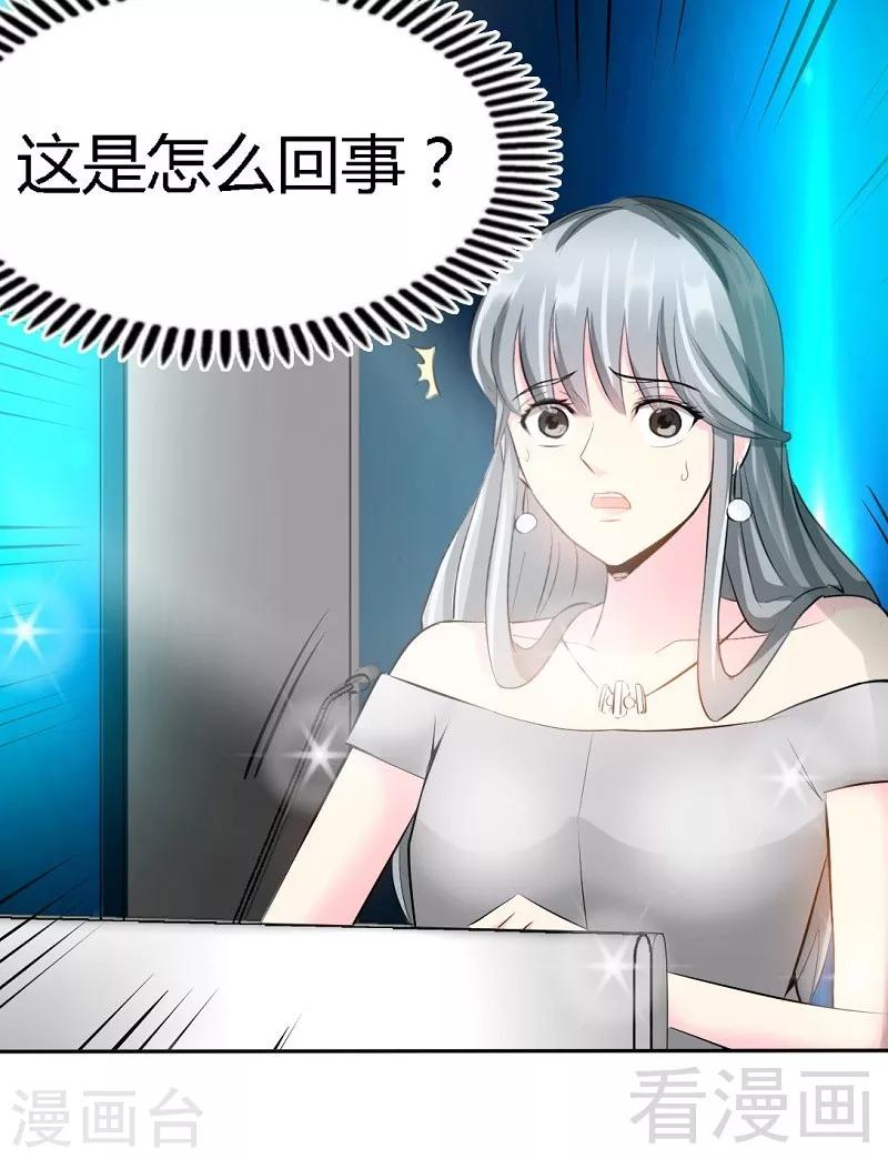 第31话 愚蠢的秦云逸-第32话