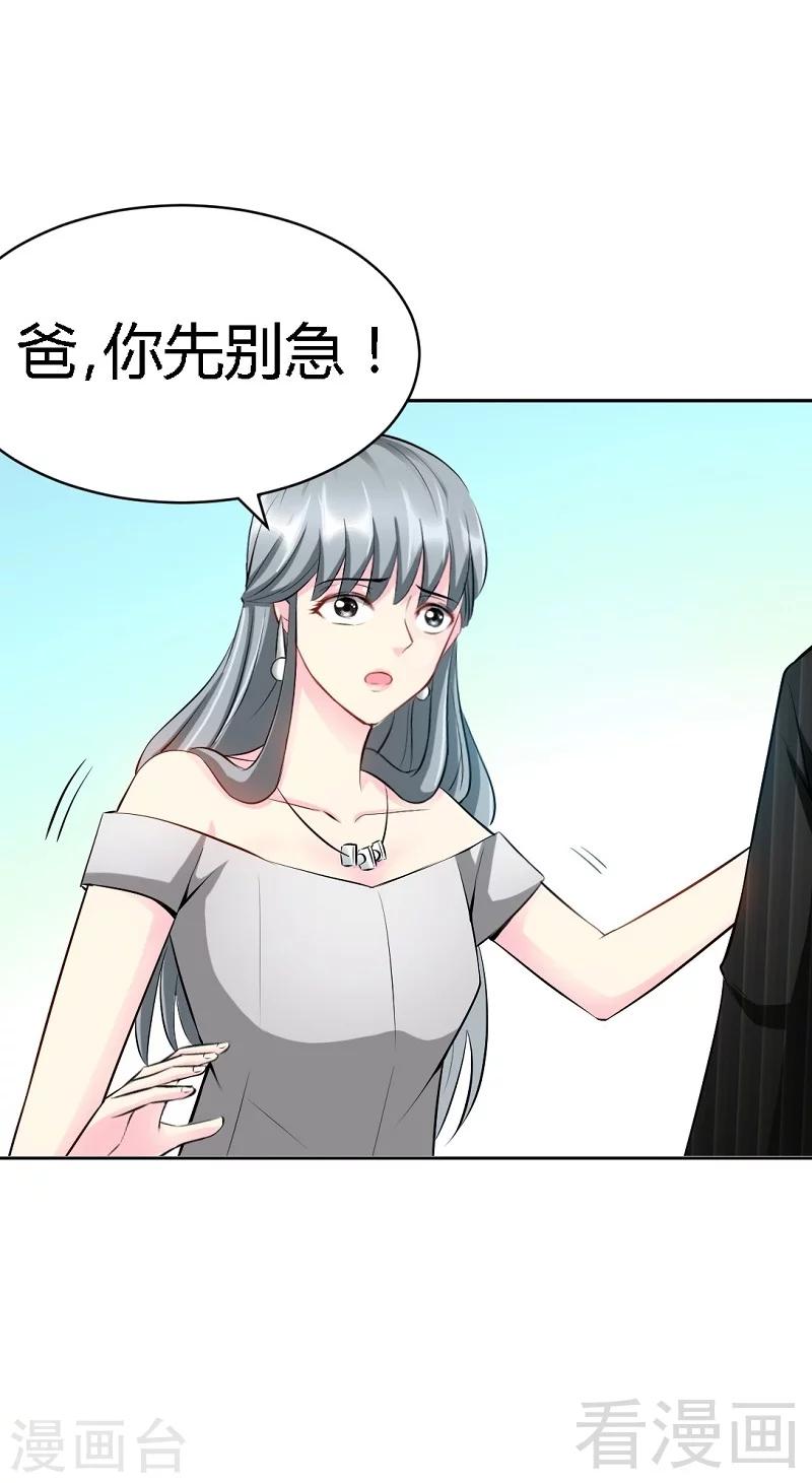 第31话 愚蠢的秦云逸-第32话