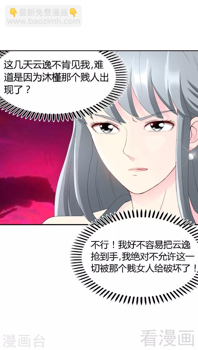 第31话 愚蠢的秦云逸-第32话