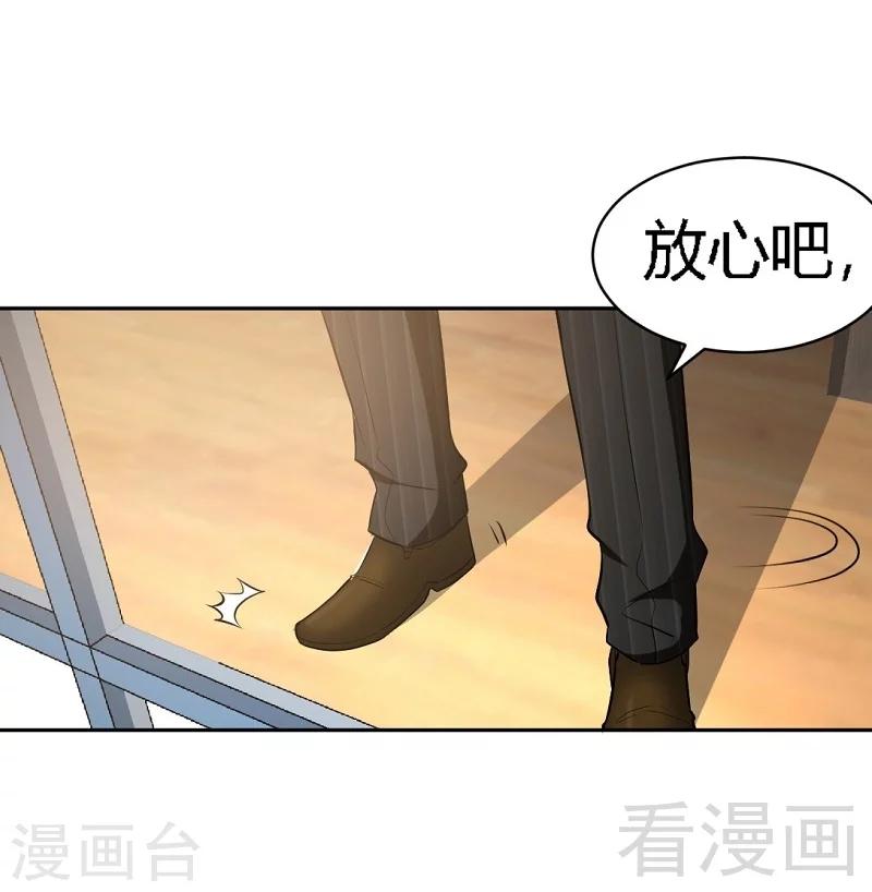 第31话 愚蠢的秦云逸-第32话