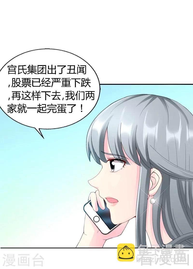 第31话 愚蠢的秦云逸-第32话