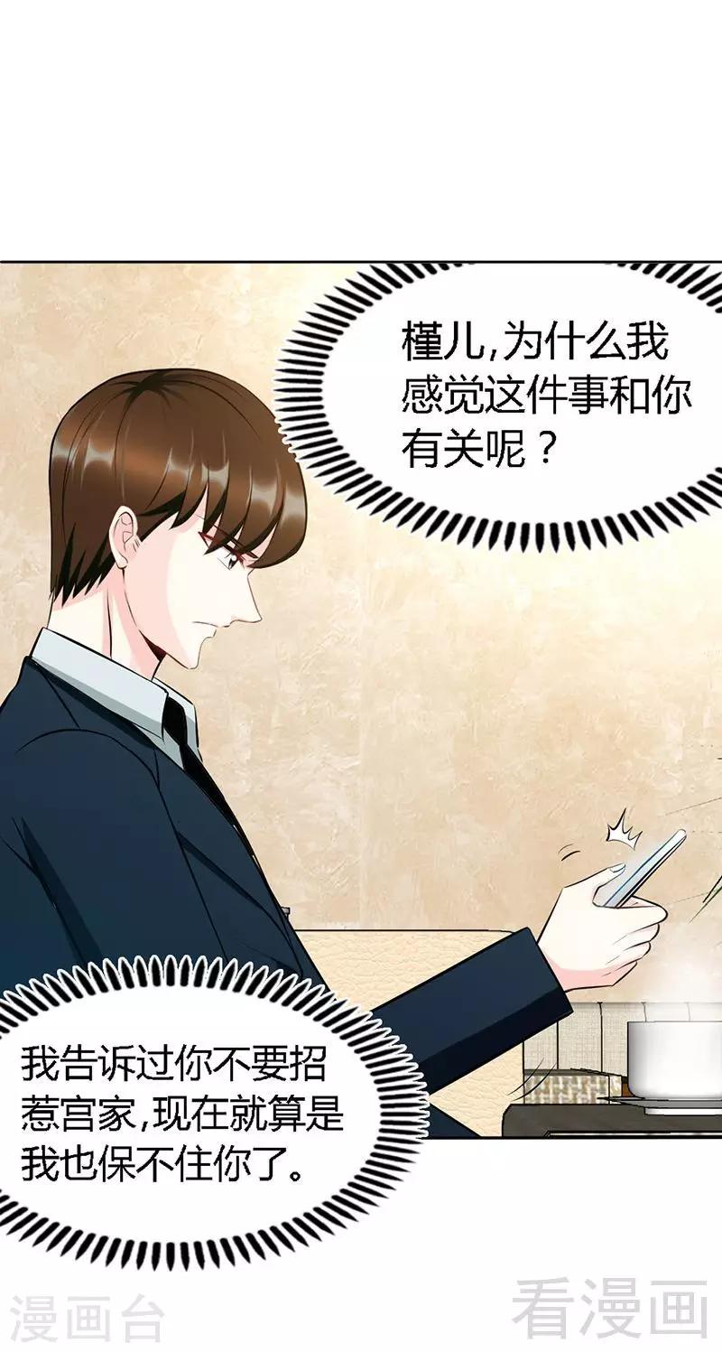 第31话 愚蠢的秦云逸-第32话