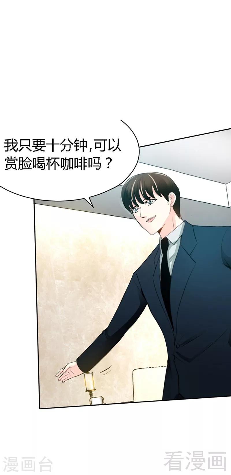 第31话 愚蠢的秦云逸-第32话