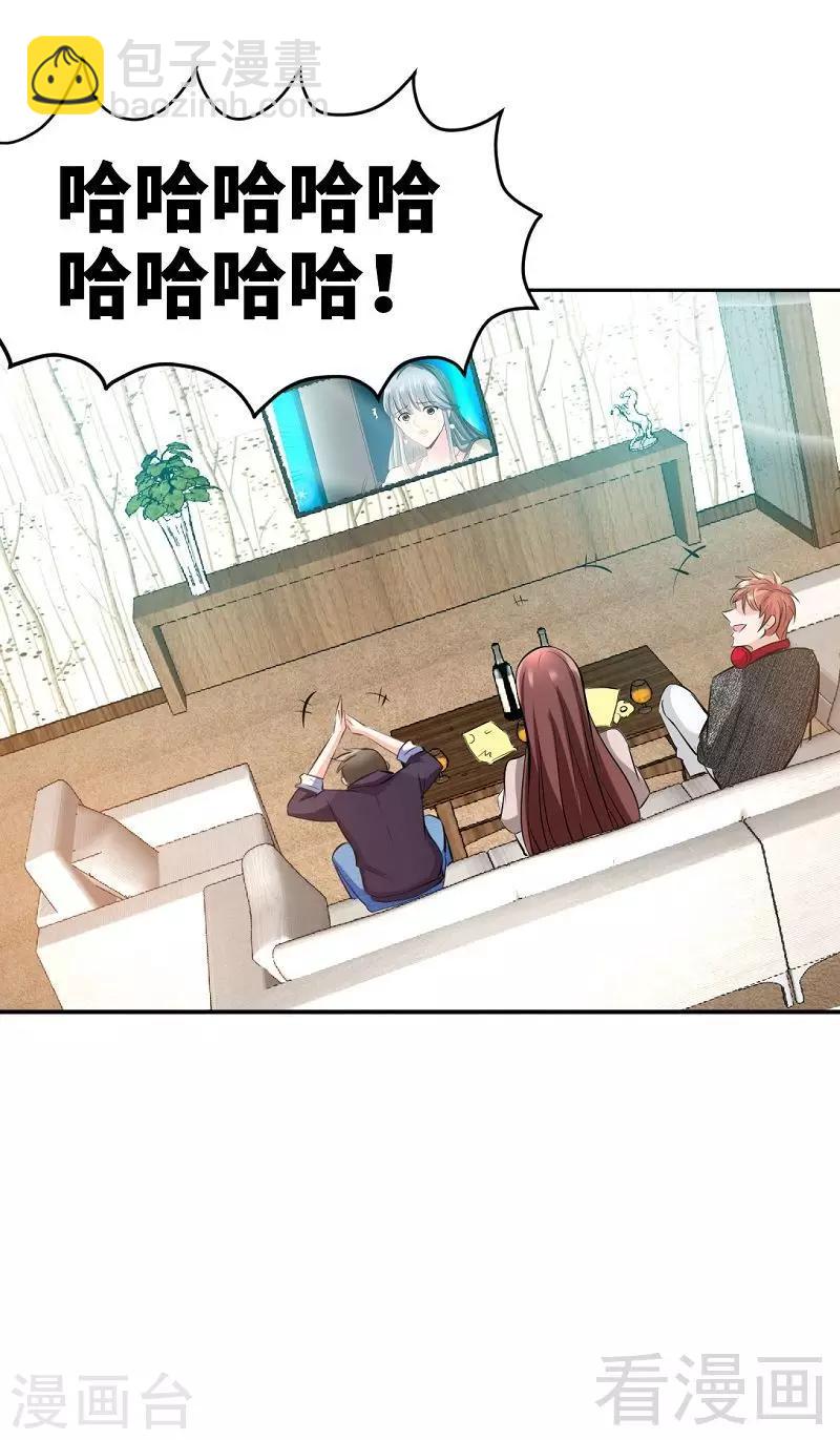 第31话 愚蠢的秦云逸-第32话