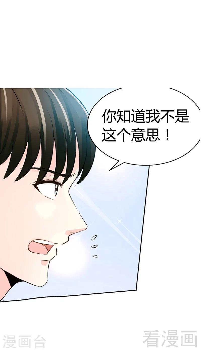 第31话 愚蠢的秦云逸-第32话