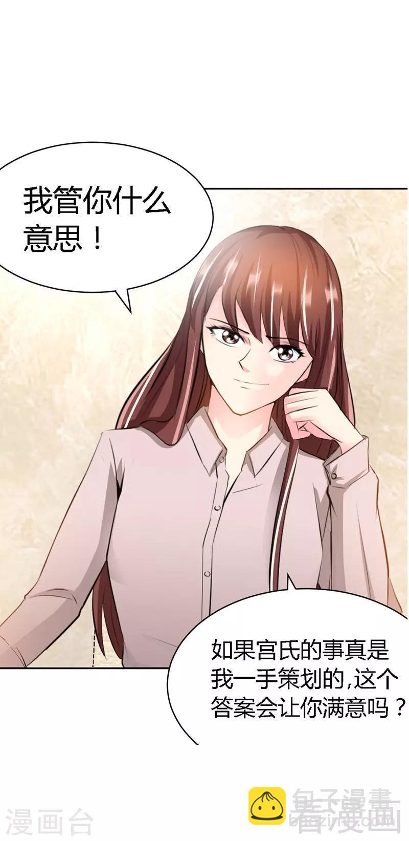 第31话 愚蠢的秦云逸-第32话