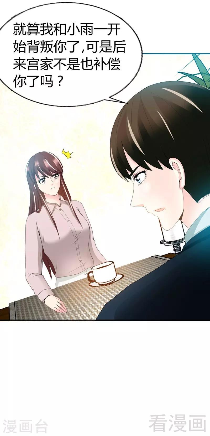 第31话 愚蠢的秦云逸-第32话