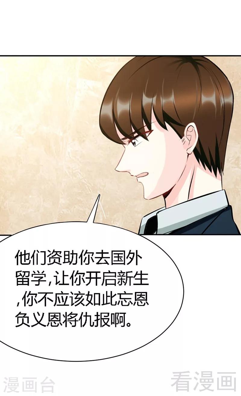 第31话 愚蠢的秦云逸-第32话