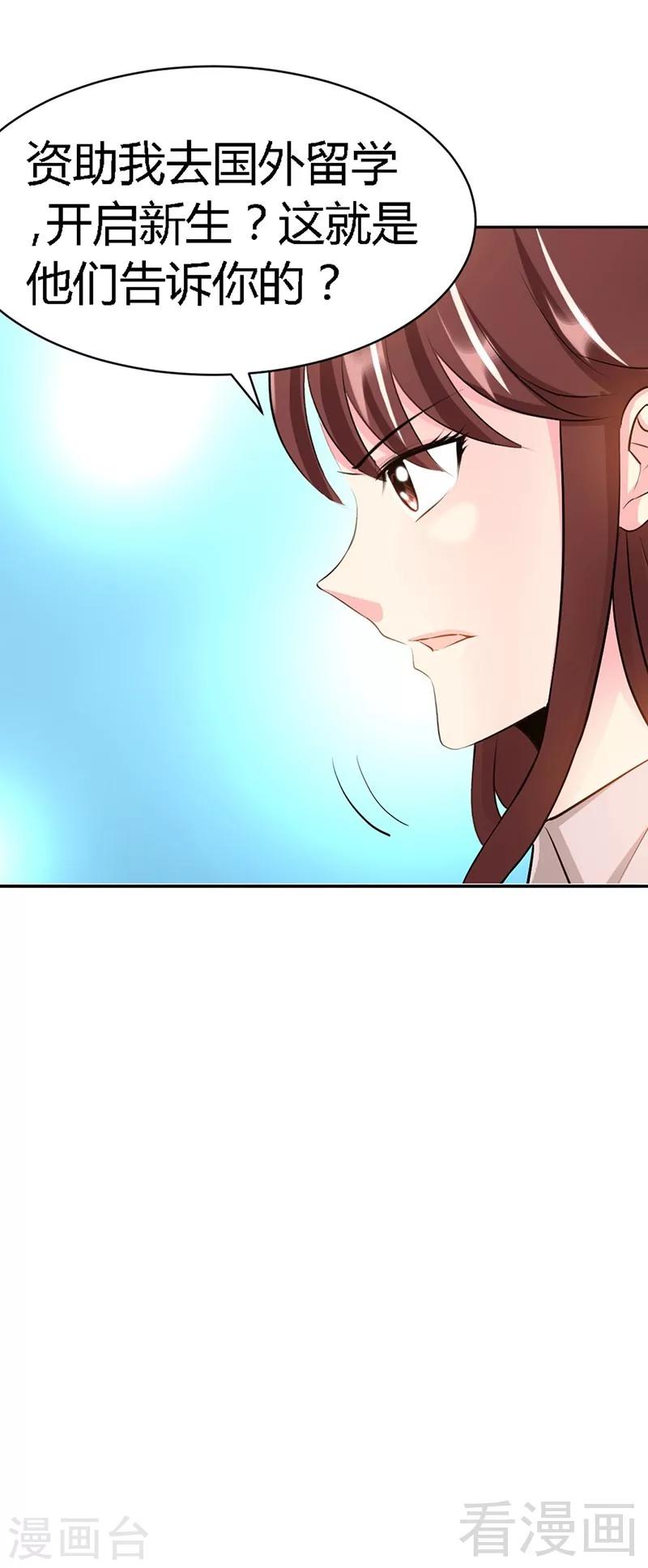 第31话 愚蠢的秦云逸-第32话