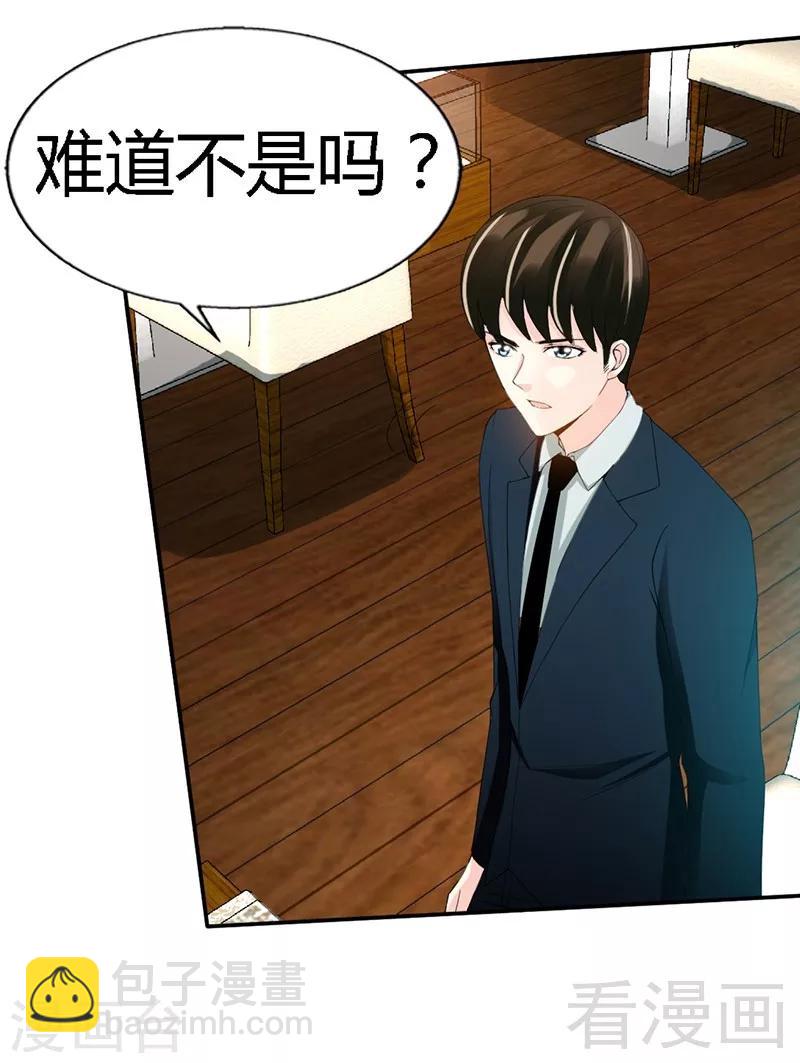 第31话 愚蠢的秦云逸-第32话