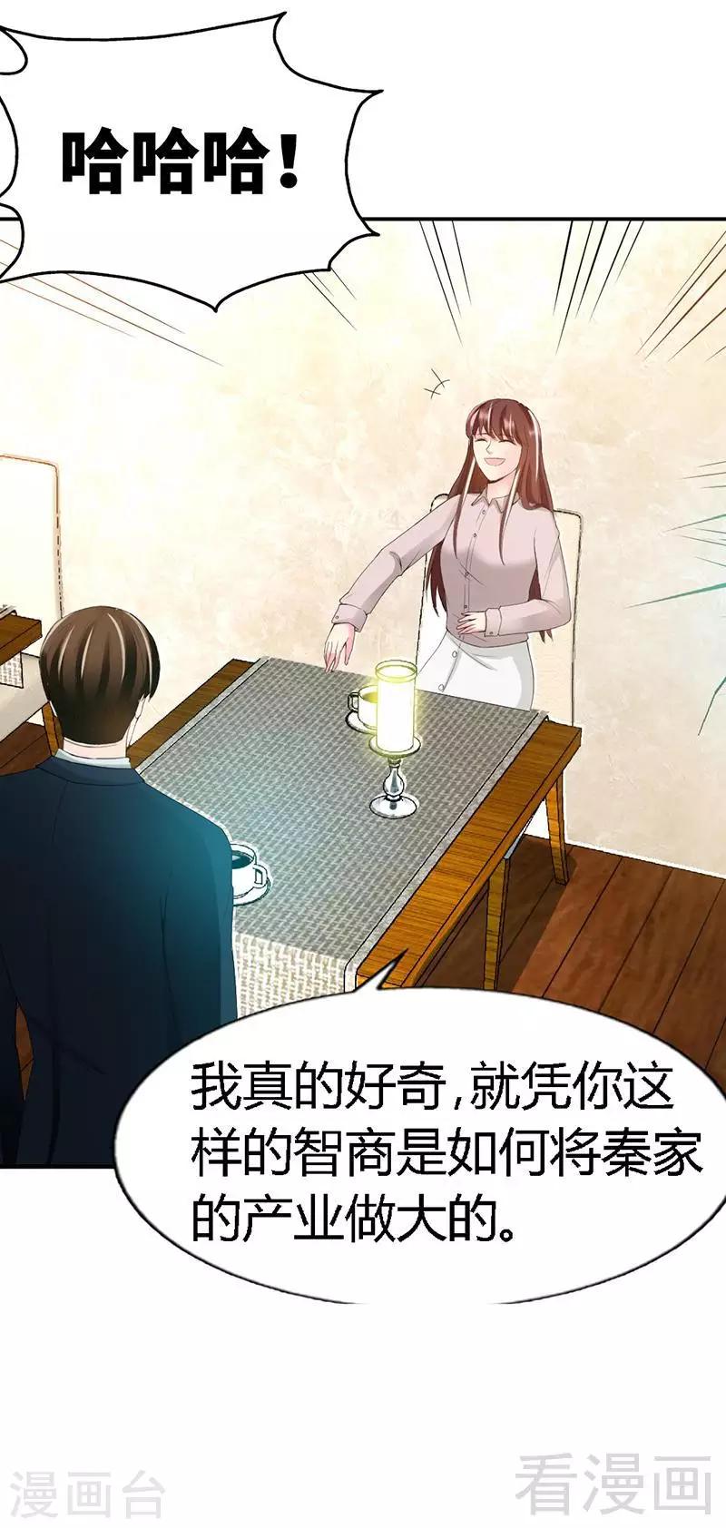 第31话 愚蠢的秦云逸-第32话