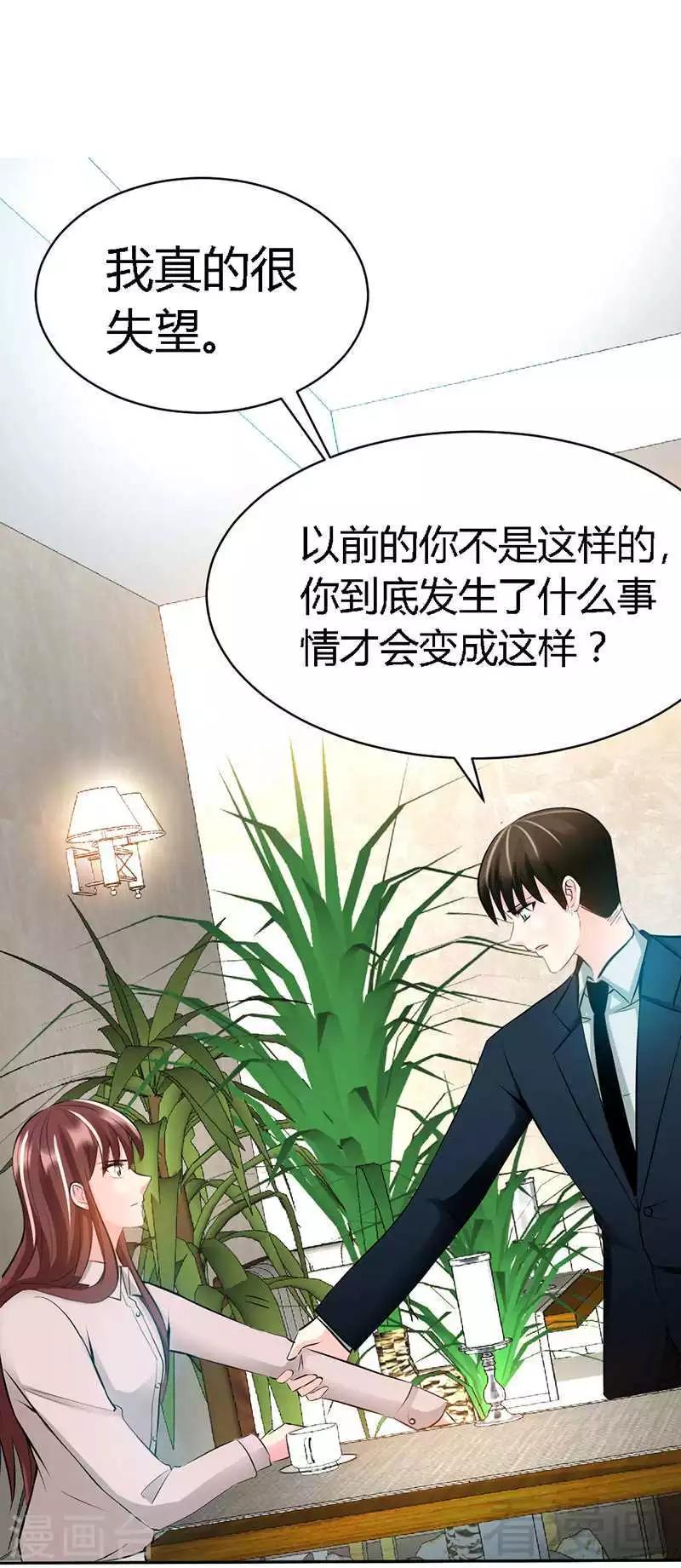 第31话 愚蠢的秦云逸-第32话
