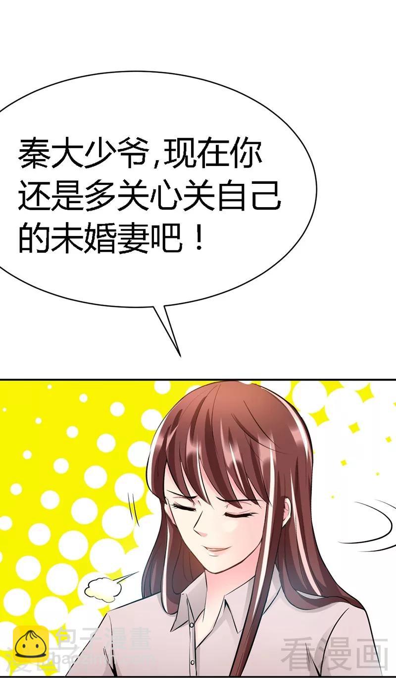 第31话 愚蠢的秦云逸-第32话