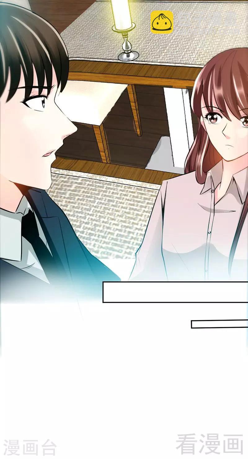 第31话 愚蠢的秦云逸-第32话