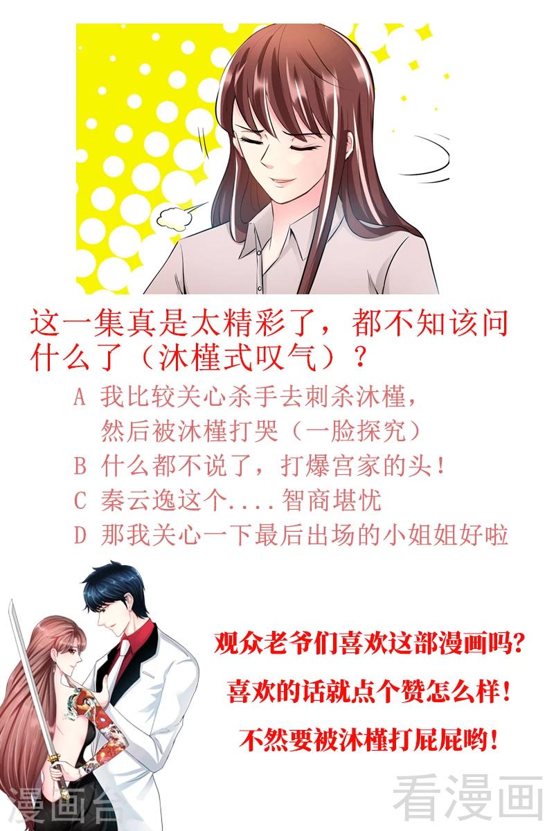 第31话 愚蠢的秦云逸-第32话