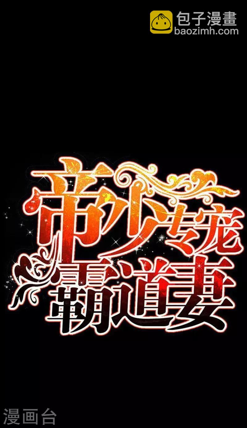 第31话 愚蠢的秦云逸-第32话