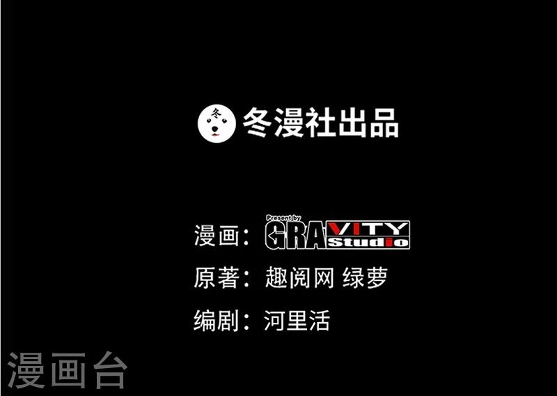 第31话 愚蠢的秦云逸-第32话