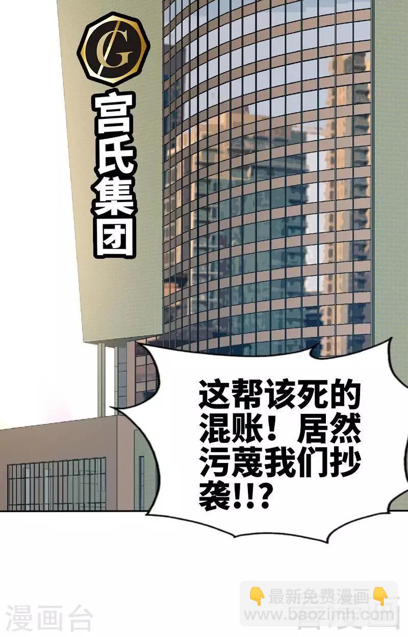 第31话 愚蠢的秦云逸-第32话